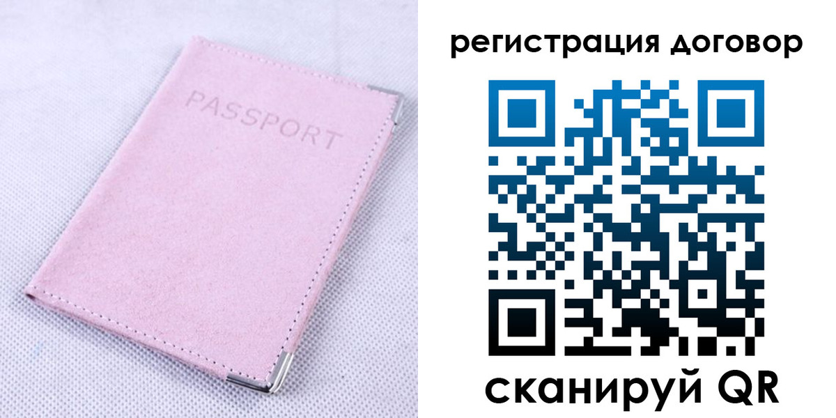 временная регистрация гарантия в Бодайбо