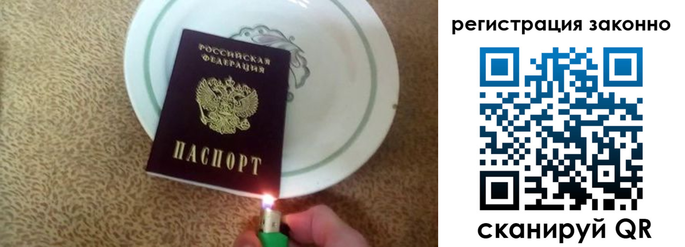 временная регистрация в квартире в Бодайбо