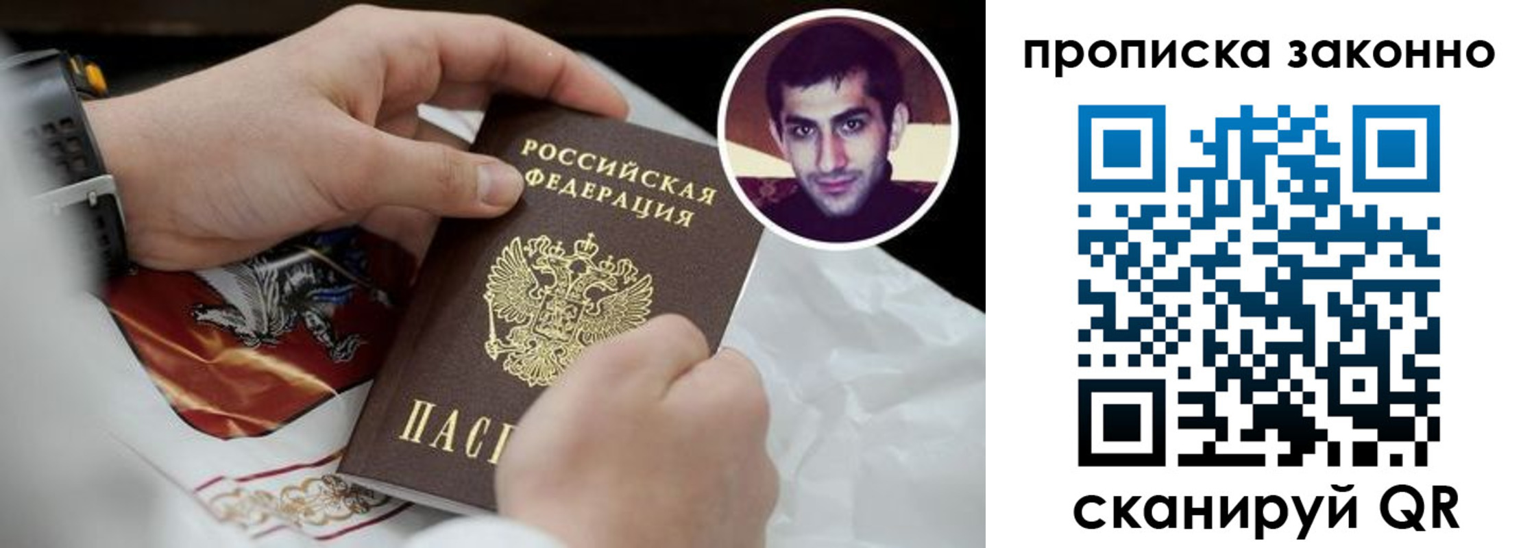 прописка 2025 в Бодайбо
