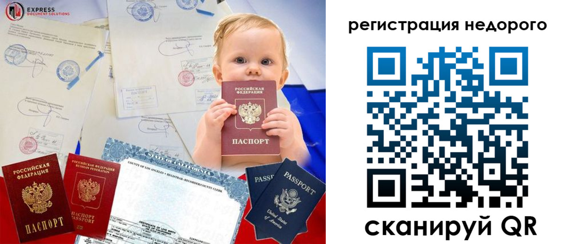 миграционный учет в Бодайбо